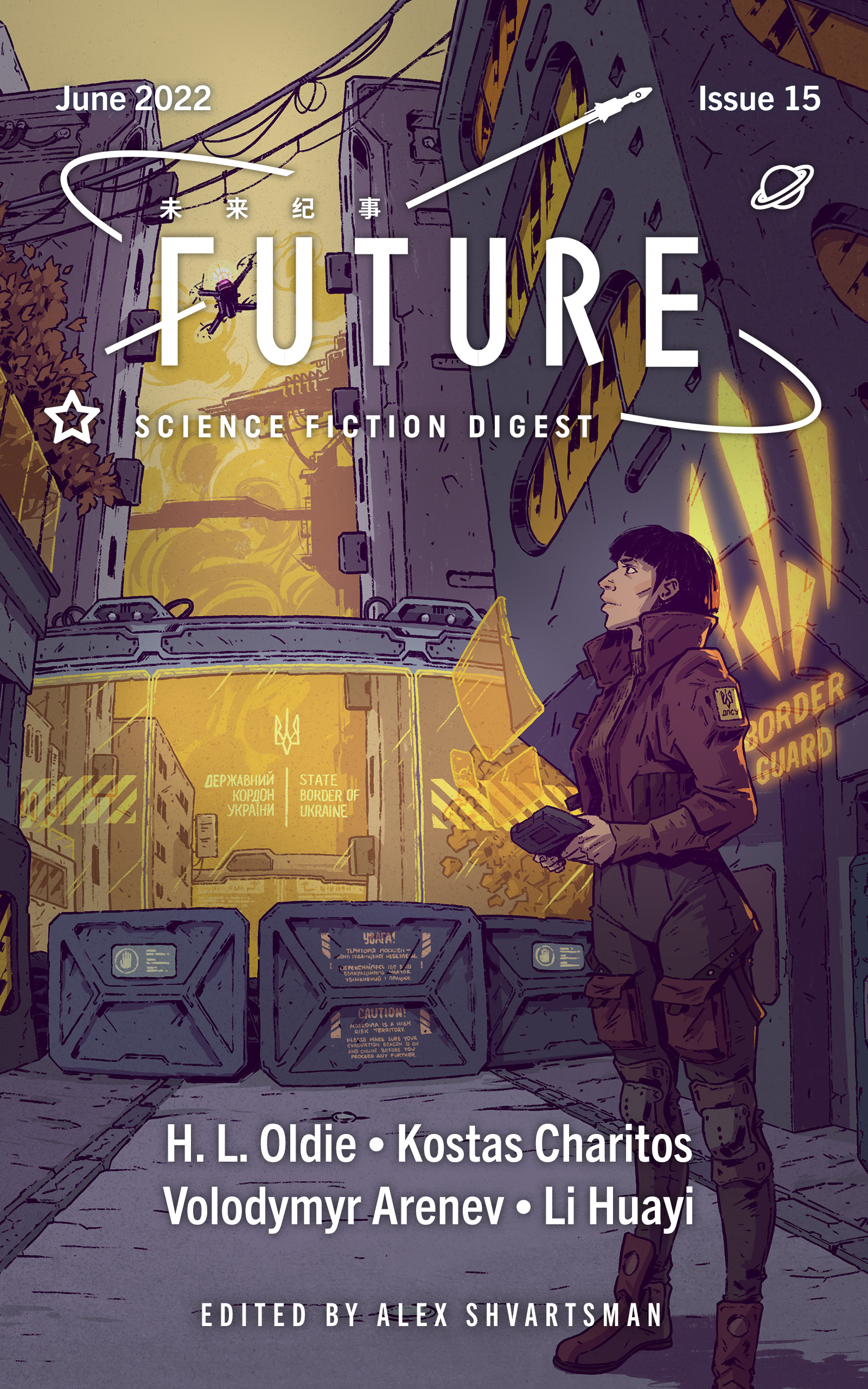 future-15-ebook-cover